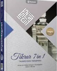 Image of Al Quran